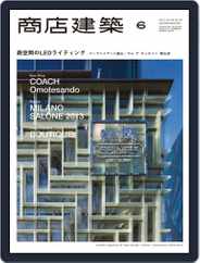 商店建築　shotenkenchiku (Digital) Subscription                    June 4th, 2013 Issue