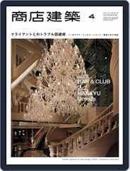 商店建築　shotenkenchiku (Digital) Subscription                    April 1st, 2013 Issue