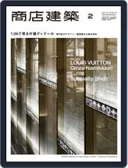 商店建築　shotenkenchiku (Digital) Subscription                    February 7th, 2013 Issue