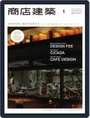 商店建築　shotenkenchiku (Digital) Subscription                    December 31st, 2012 Issue