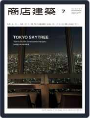 商店建築　shotenkenchiku (Digital) Subscription                    July 6th, 2012 Issue