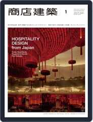 商店建築　shotenkenchiku (Digital) Subscription                    January 12th, 2012 Issue