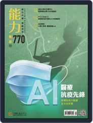 Learning & Development Monthly 能力雜誌 (Digital) Subscription                    April 6th, 2020 Issue