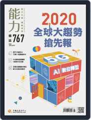 Learning & Development Monthly 能力雜誌 (Digital) Subscription                    January 7th, 2020 Issue