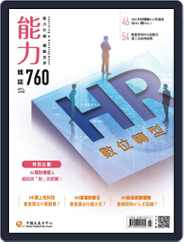 Learning & Development Monthly 能力雜誌 (Digital) Subscription                    June 6th, 2019 Issue
