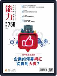 Learning & Development Monthly 能力雜誌 (Digital) Subscription                    April 3rd, 2019 Issue