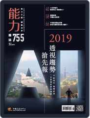 Learning & Development Monthly 能力雜誌 (Digital) Subscription                    January 7th, 2019 Issue