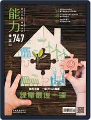 Learning & Development Monthly 能力雜誌 (Digital) Subscription                    May 3rd, 2018 Issue