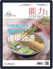 Learning & Development Monthly 能力雜誌 (Digital) Subscription                    July 15th, 2017 Issue