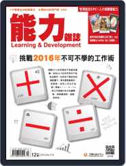 Learning & Development Monthly 能力雜誌 (Digital) Subscription                    December 7th, 2015 Issue