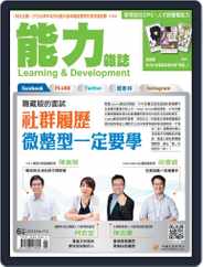 Learning & Development Monthly 能力雜誌 (Digital) Subscription                    June 3rd, 2015 Issue