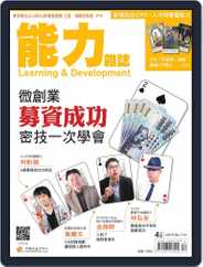 Learning & Development Monthly 能力雜誌 (Digital) Subscription                    April 6th, 2015 Issue