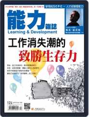 Learning & Development Monthly 能力雜誌 (Digital) Subscription                    December 7th, 2014 Issue