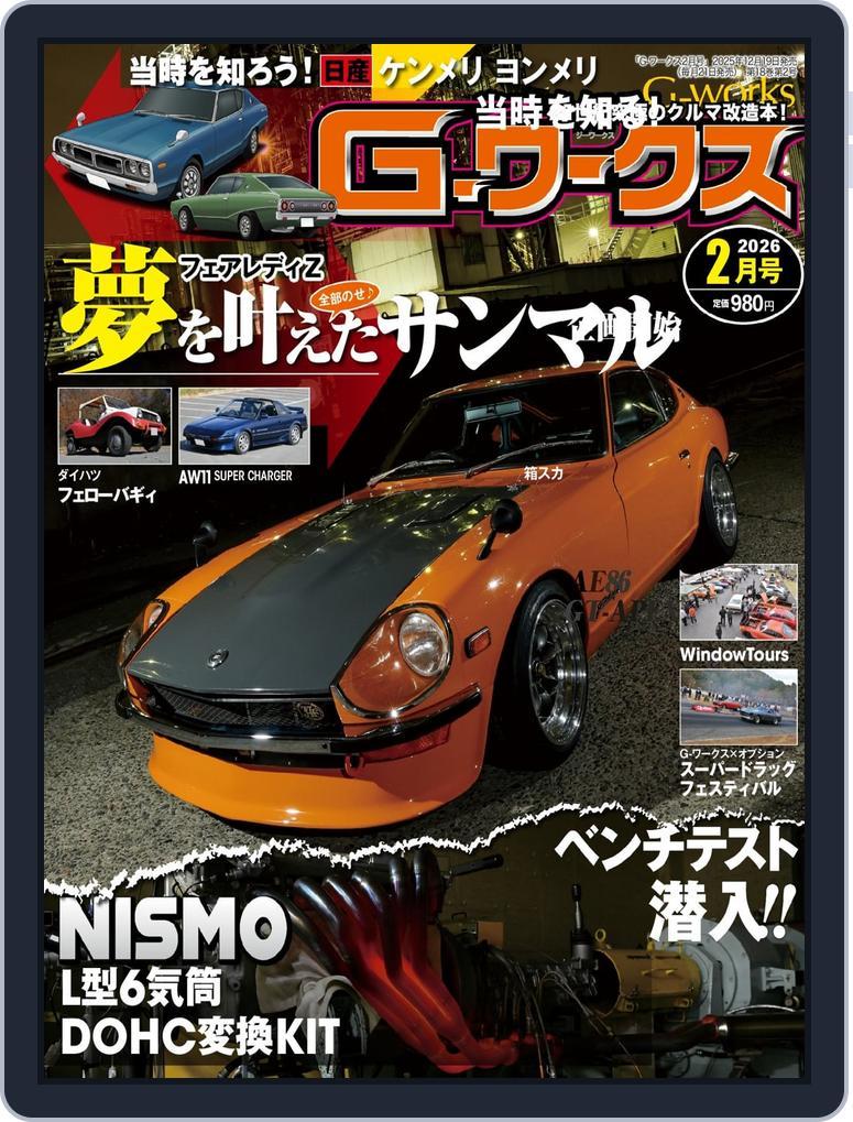 Gワークス　GWorks (Digital) Subscription                    December 19th, 2025 Issue