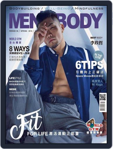 MEN'S BODY June 12th, 2018 Digital Back Issue Cover