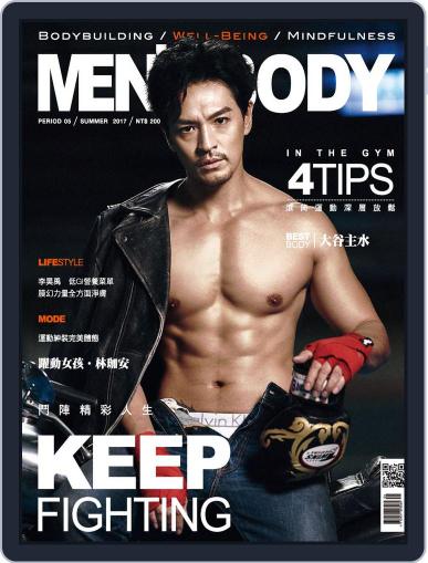 MEN'S BODY June 14th, 2017 Digital Back Issue Cover