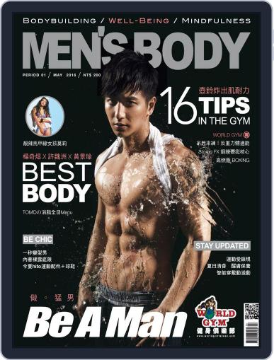 MEN'S BODY May 20th, 2016 Digital Back Issue Cover