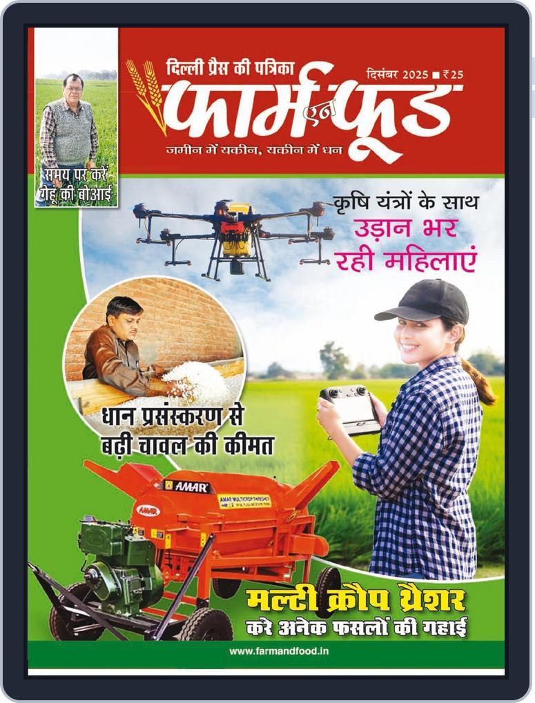 Farm N Food (Digital) Subscription                    December 9th, 2025 Issue