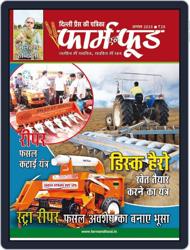 Farm N Food (Digital) Subscription                    August 9th, 2025 Issue