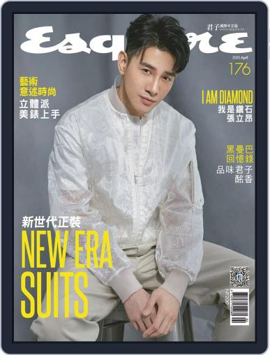 Esquire Taiwan 君子雜誌 (Digital) April 6th, 2020 Issue Cover