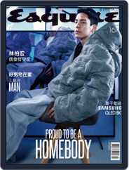 Esquire Taiwan 君子雜誌 (Digital) Subscription July 9th, 2019 Issue