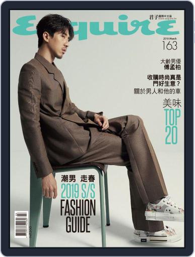 Esquire Taiwan 君子雜誌 March 5th, 2019 Digital Back Issue Cover