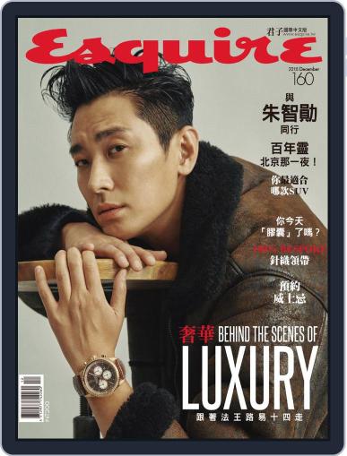 Esquire Taiwan 君子雜誌 November 1st, 2018 Digital Back Issue Cover