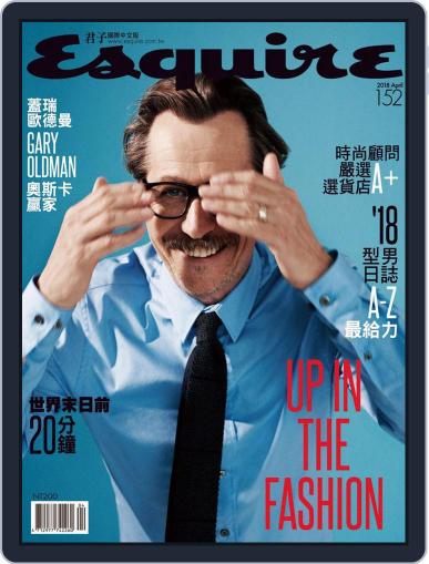 Esquire Taiwan 君子雜誌 April 3rd, 2018 Digital Back Issue Cover