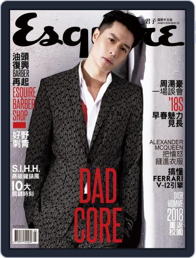 Esquire Taiwan 君子雜誌 March 6th, 2018 Digital Back Issue Cover