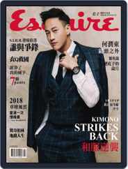 Esquire Taiwan 君子雜誌 (Digital) Subscription February 12th, 2018 Issue