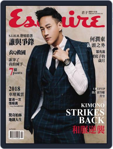 Esquire Taiwan 君子雜誌 February 12th, 2018 Digital Back Issue Cover