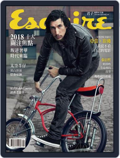 Esquire Taiwan 君子雜誌 August 10th, 2017 Digital Back Issue Cover