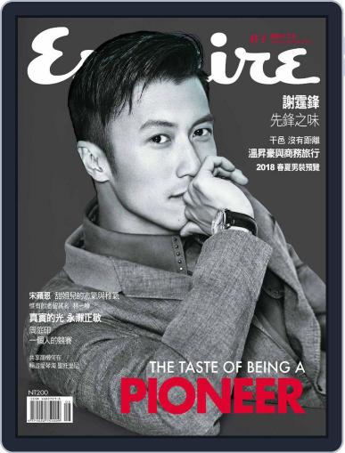 Esquire Taiwan 君子雜誌 August 3rd, 2017 Digital Back Issue Cover