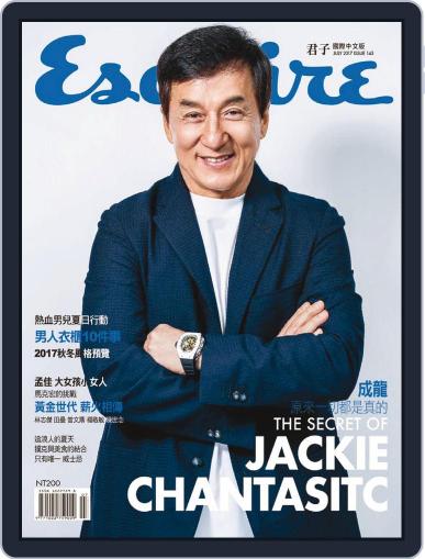 Esquire Taiwan 君子雜誌 July 14th, 2017 Digital Back Issue Cover