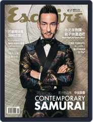 Esquire Taiwan 君子雜誌 (Digital) Subscription May 12th, 2017 Issue