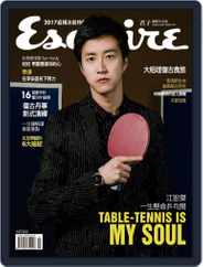 Esquire Taiwan 君子雜誌 (Digital) Subscription March 10th, 2017 Issue