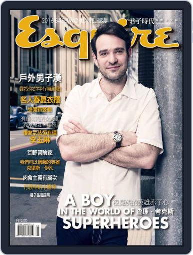Esquire Taiwan 君子雜誌 (Digital) May 4th, 2016 Issue Cover