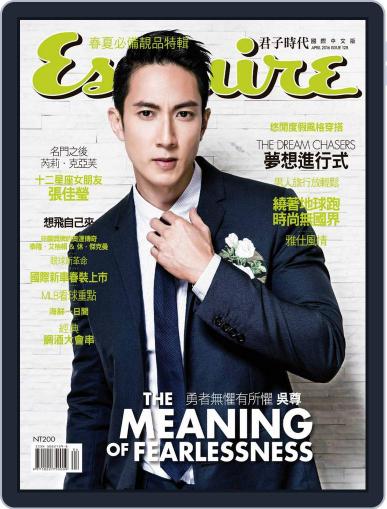 Esquire Taiwan 君子雜誌 (Digital) April 1st, 2016 Issue Cover