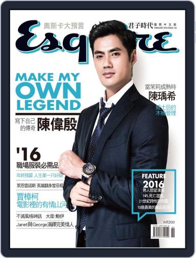 Esquire Taiwan 君子雜誌 (Digital) February 3rd, 2016 Issue Cover