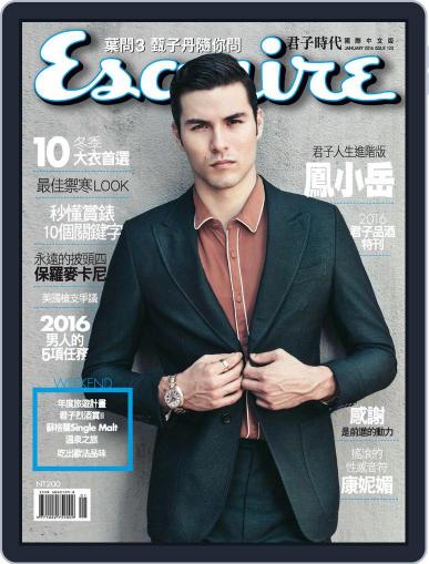 Esquire Taiwan 君子雜誌 January 5th, 2016 Digital Back Issue Cover