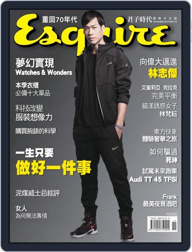 Esquire Taiwan 君子雜誌 (Digital) November 3rd, 2015 Issue Cover