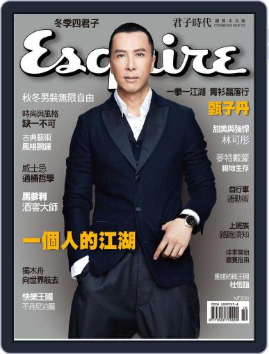 Esquire Taiwan 君子雜誌 (Digital) October 7th, 2015 Issue Cover