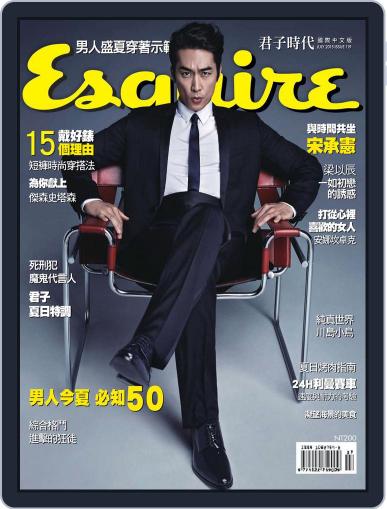 Esquire Taiwan 君子雜誌 July 3rd, 2015 Digital Back Issue Cover