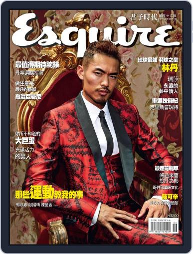 Esquire Taiwan 君子雜誌 June 4th, 2015 Digital Back Issue Cover