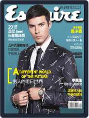 Esquire Taiwan 君子雜誌 (Digital) Subscription May 5th, 2015 Issue