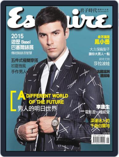 Esquire Taiwan 君子雜誌 (Digital) May 5th, 2015 Issue Cover