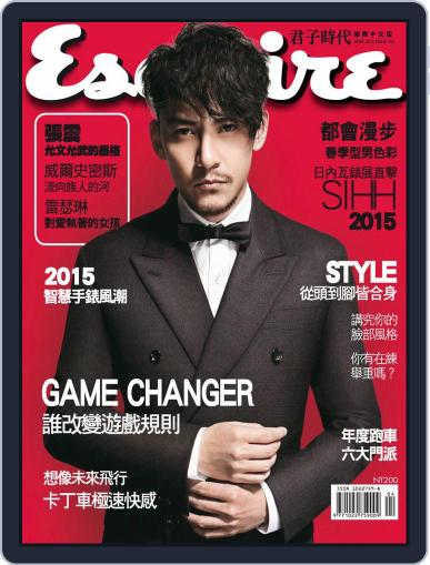 Esquire Taiwan 君子雜誌 (Digital) April 1st, 2015 Issue Cover