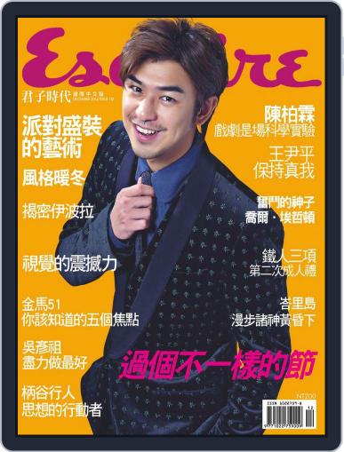 Esquire Taiwan 君子雜誌 (Digital) December 3rd, 2014 Issue Cover