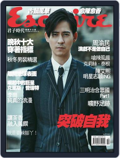Esquire Taiwan 君子雜誌 (Digital) October 6th, 2014 Issue Cover