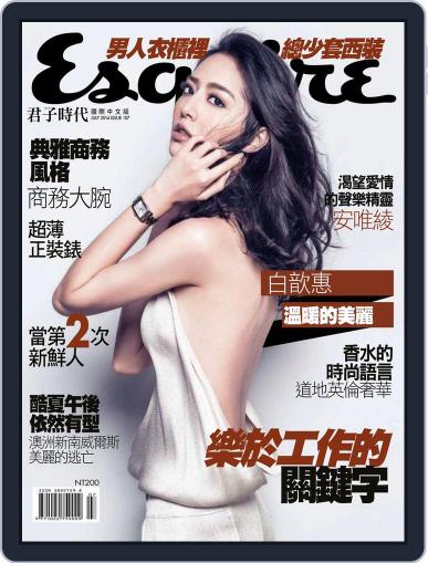 Esquire Taiwan 君子雜誌 July 3rd, 2014 Digital Back Issue Cover